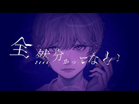 全然分かってない