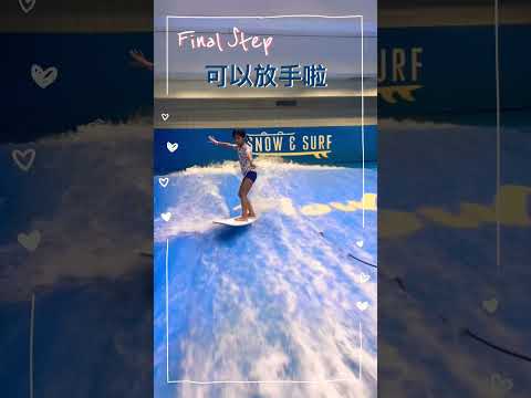 第一次滑浪@Snow & Surf # kid surfing