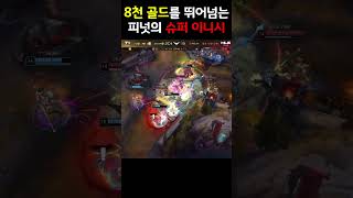 야이애나의 입롤 한타 - 피넛의 슈퍼 플레이 -  #lck #leagueoflegends #리그오브레전드