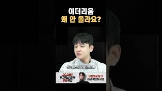 이더리움이 안 오르는 이유?