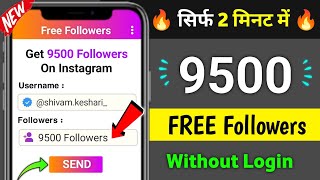 instagram follower kaise badhaye 2025 | Instagram par followers kaise badhaye | instagram followers