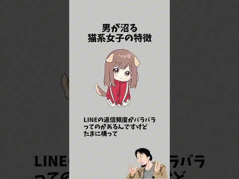 男が沼る猫系女子の特徴　　　#恋愛 #彼女 #好きな人 #カップル #彼氏 #恋愛相談 #恋愛あるある #マッチングアプリ