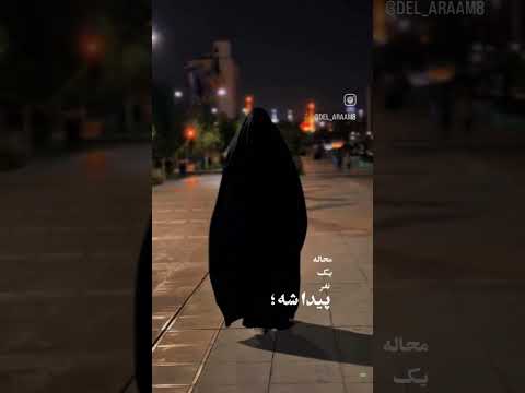 محاله...