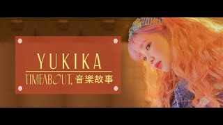 日裔韓國歌手YUKIKA帶來新作品《timeabout,》介紹