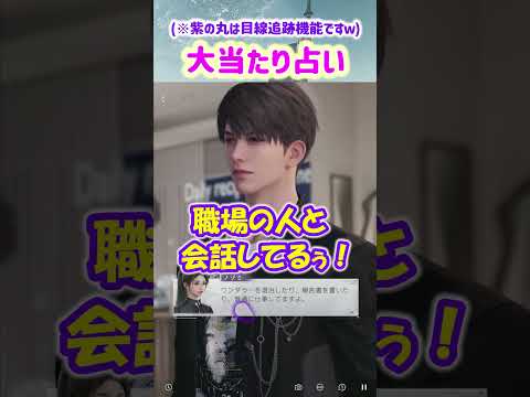 【恋と深空 ネタバレ注意】「従兄」という嘘身分でマヒルを紹介してみたり、モモコちゃんの占いで引力の匂わせを喰らうコーナー【実況 思念 絡み合う金枝】 #恋と深空 #恋と深空実況 #Shorts #PR
