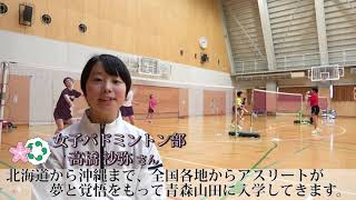 青森山田高校普通科スポーツコース
