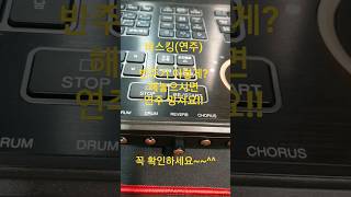반주기 꼭 확인해야됩니다 #반주기 #버스킹 #박도원색소폰강의