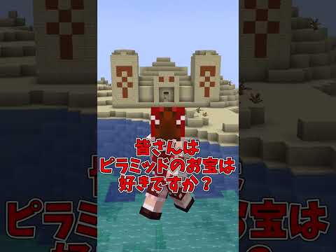 【マイクラ】99.9%の人がやらかしたこと3選【ゆっくり実況】#Shorts #マイクラ #マイクラ豆知識 #マインクラフト