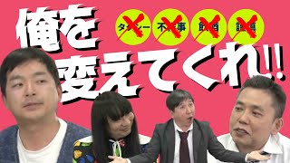 「あらためてM-1王者・ウエストランド河本のことをみんなで考えよう」爆笑問題のコント 第150話