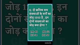 #ssc #upsc #upsc #govjobaspirant #sscchsl #cset #govjobaspirant #pcs #ssccpo