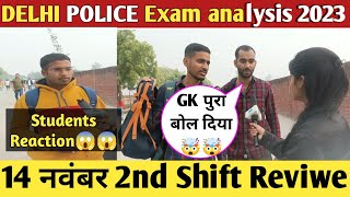 Delhi Police Consteble Exam Analysis 2023 | Delhi police consteble GK बहुत आसान 😁😁
