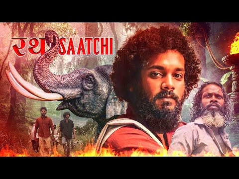बगावत की चिंगारी - Rathasaatchi | दिल दहला देने वाली कहानी | Thriller Suspense | Full Movie