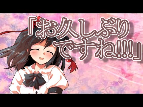 【ゆっくり茶番劇】半年ぶりの文ちゃんですよ！みなさん！《さよならジーニアス#２４》