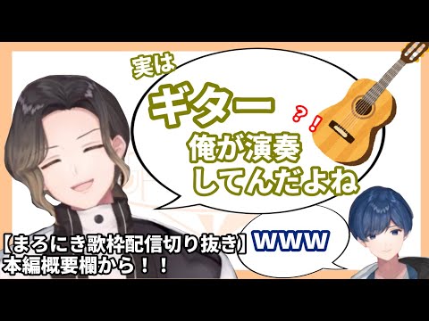 【配信切り抜き】リスナーさんを騙してすぐ後悔しちゃうまろにき。【いれいす】