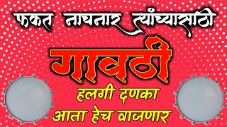 New Marathi Gavthi Halgi Sambal Vs Trending Dialogues Mix song Gavthi Halgi Trance ( Black beatz )