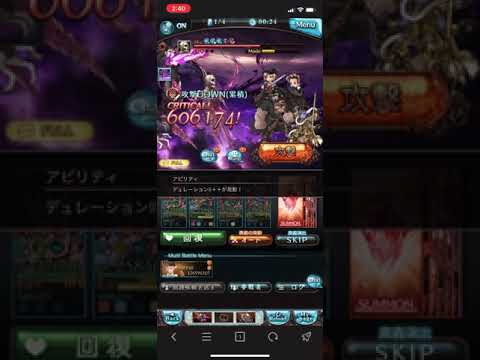 【グラブル】アスタロト フルオート 火ランバージャック