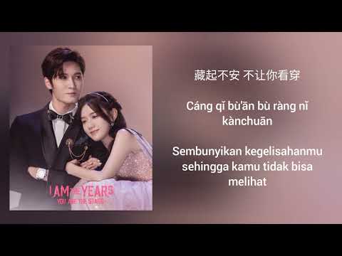 即视感 Visual Sense - 李紫婷 Li Ziting | I Am The Years You Are The Stars OST [Indo Sub]