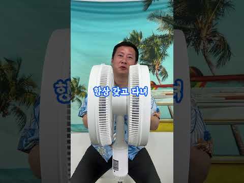 또 뇌절 하는 나솔 10기 영수  #나는솔로#딜팩토리#10기영수#양방향선풍기#선풍기#short#숏츠#challenge #안가져왔어?