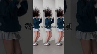개꿀잼 수학여행 코디 추천 university outfits summer #shorts