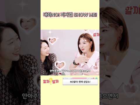 남여는 말보단 행동으로'가  중요한 이유!#shorts