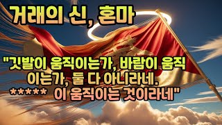 투자명인-혼마 무네히사
