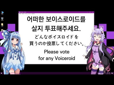 Please vote for the new Voiceroid
