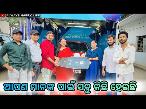 ଆପଣ ମାନଙ୍କ ପାଇଁ ସବୁ କିଛି ହେଇଛି…always happy life