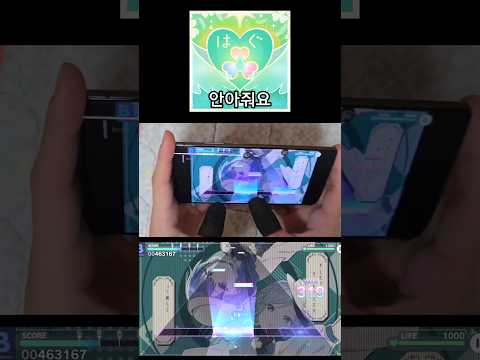 Hug (はぐ) MASTER (29) Thumb Play