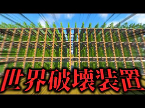 【マイクラ】createでワールド破壊生活【ゆっくり実況】総集編-一気見