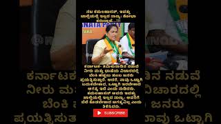 #karnataka #karnatakalivenews #kannadanewslive #kannadashorts #kannada #karnatakacongress