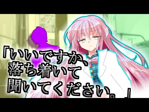 【ゆっくり茶番劇】いいですか、落ち着いて聞いてください。《さよならジーニアス 大学生編#６》