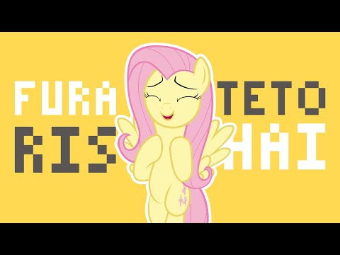 フラテトリシャイ