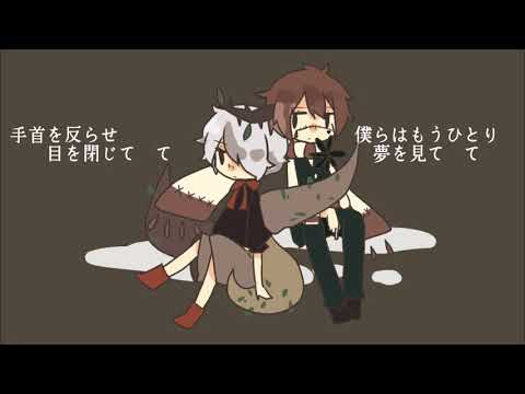 端々累夜/ある調味料 feat.樹人＆狭雲