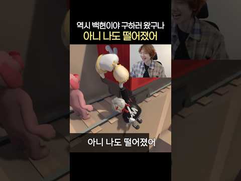 [#백현] 아니 나도 떨어졌어