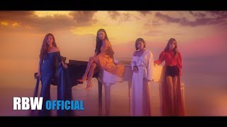 [MV] 마마무 (MAMAMOO) - 칠해줘 (Paint Me)