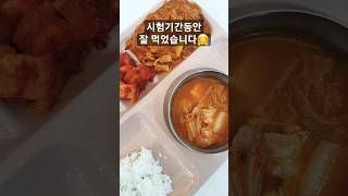 #전남대학식 #천원의아침밥 #6월4주차 #종강 #방학