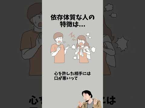 依存体質な人の特徴