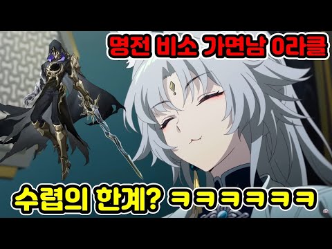 비약점+비접대에서 힐러 끼고도 0라클 딜이 남아도는 미친 수렵 비소