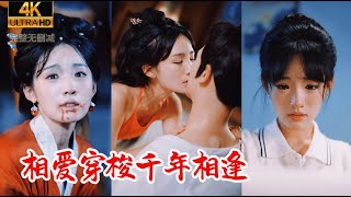【Multi SUB】女大學生意外穿越到墨畫中王妃身上，得知故事線的她，手撕渣男王爺和小三找到真愛，與世子開啟了一場輪迴的愛情！！#热门短剧 #最新短剧