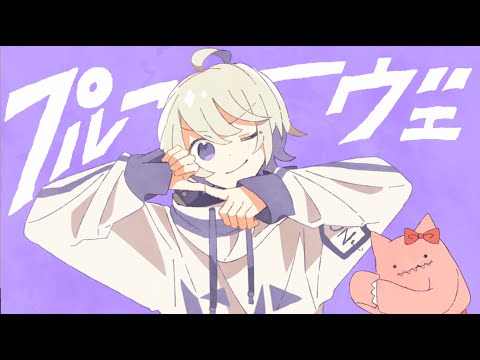 Chinozo 'プルーヴェ' feat.FloweR