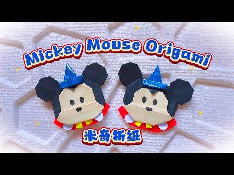 How to fold Mickey Mouse Origami | 魔法师米奇折纸教程｜趣味手工DIY，轻松折出经典卡通角色