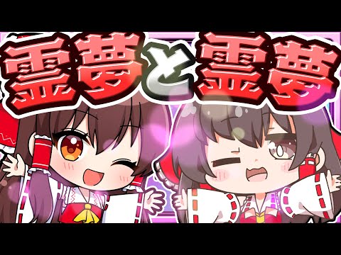 🍁【マイクラ】お金が好きな霊夢とお料理が好きな霊夢💰🍖【ゆっくり実況 / マインクラフト / minecraft】