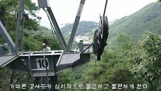 무등산에서  리프트카 즐기기 - 이시스와 함께  하는 나들이와 여행