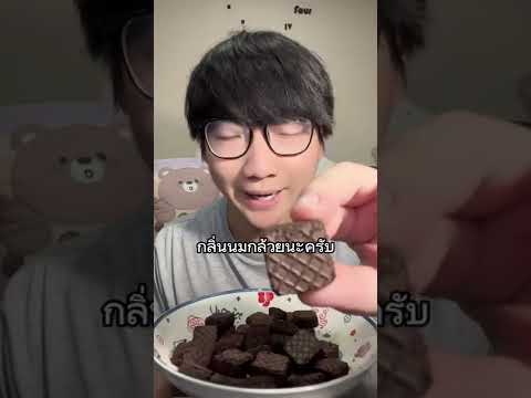 #ขนมเกาหลี #นมกล้วย