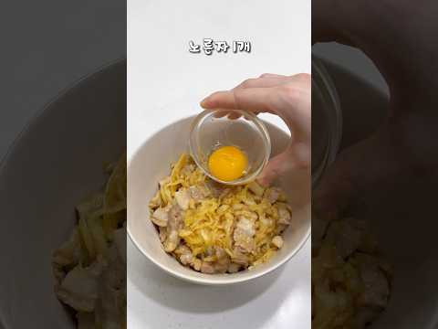 양배추와 삼겹살로 만드는 덮밥 레시피 #shorts