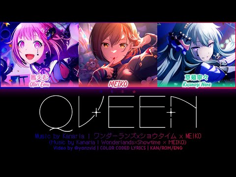 QUEEN / ワンダーランズ×ショウタイム × MEIKO (プロセカ 歌詞 COLOR CODED LYRICS)