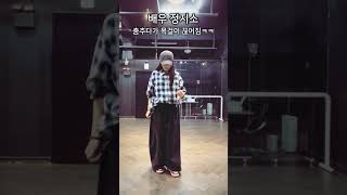배우 정지소 춤선에 놀라서 목걸이 끊어짐ㅋㅋㅋ #홀씨