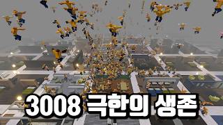 시청자 50명과 극악의 난이도로 100일 생존하기ㅋㅋ❗(로블록스 SCP 3008)