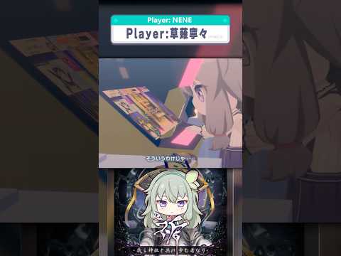 Player：NENE