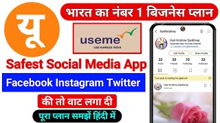 Use Me Business Plan Hindi Me | Useme Kya Hai | #Useme